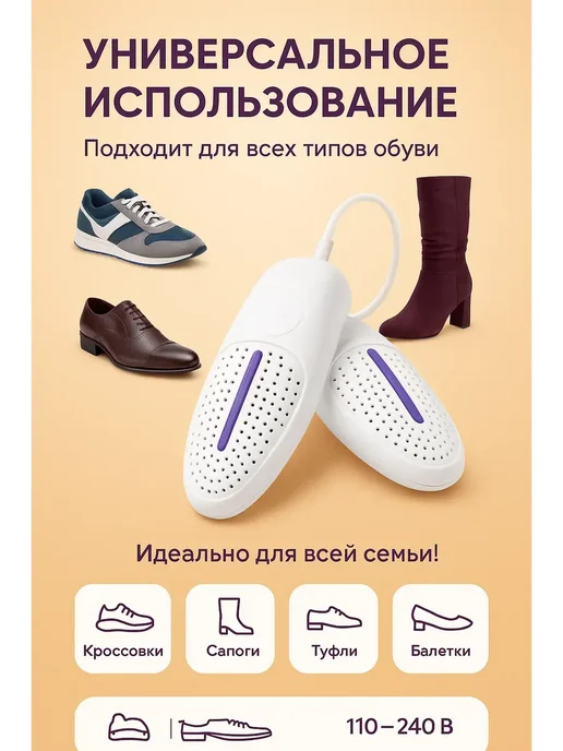 Сушки для обуви электрическая ультрафиолетовая, белый, фото 4