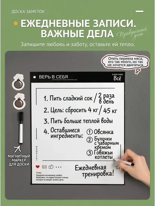 Магнитная доска-планер на холодильник 38×30 см, 38x30 см, фото 4