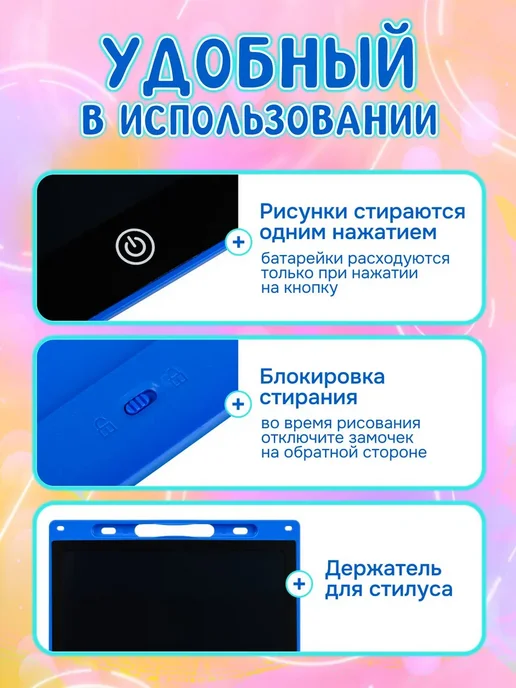 Планшет для рисования детский со стилусом, синий, фото 3