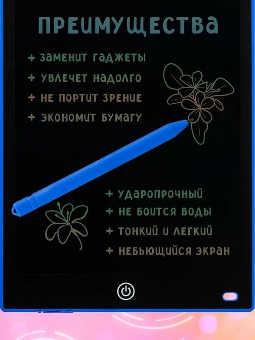 Планшет для рисования детский со стилусом, синий, фото 4