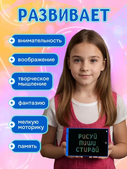 Планшет для рисования детский со стилусом, синий, фото 7