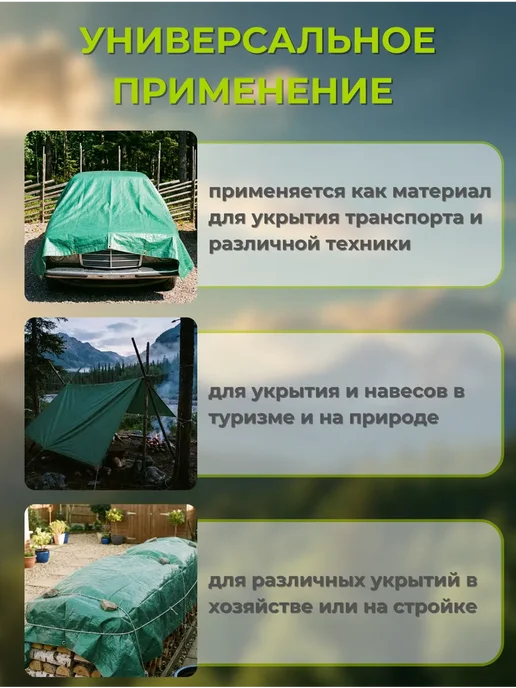 Тент укрывной тарпаулин 2х3м 120г м2 зеленый, 2x3 м, 120 г, фото 2