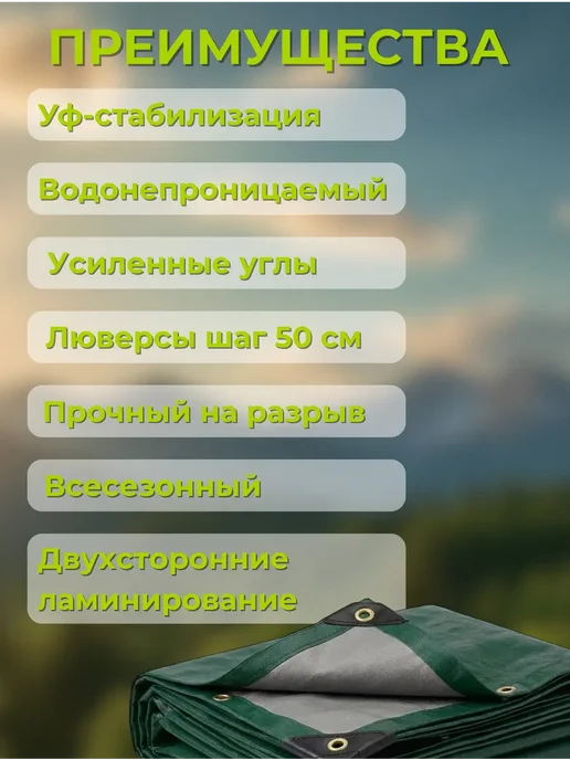 Тент укрывной тарпаулин 2х3м 120г м2 зеленый, 2x3 м, 120 г, фото 3