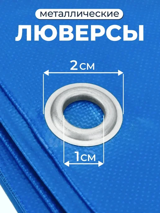 Тент 3*3м укрывной, строительный для дачи плотность 80г м2, 3 м, 80 г, фото 3