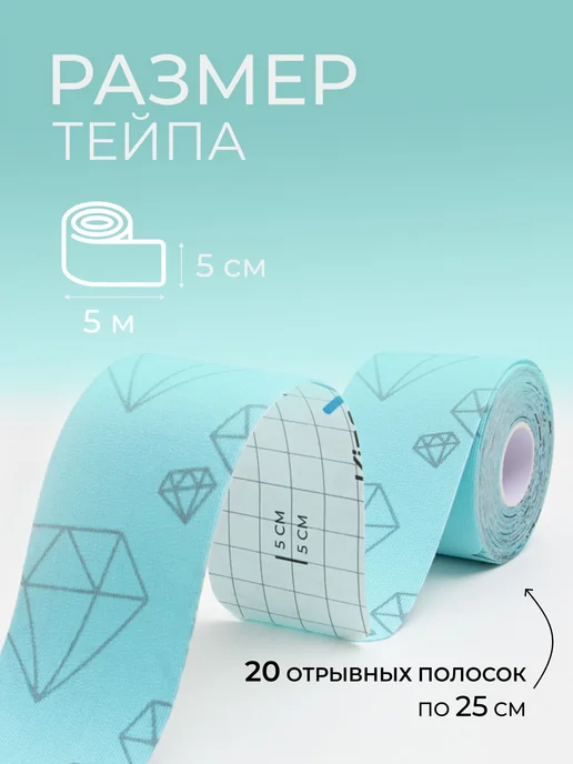 Кинезио тейп ULTRA Diamond, тейпы для тела, тейп для, голубой, фото 4