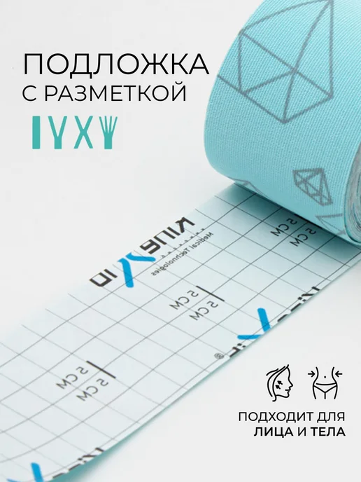 Кинезио тейп ULTRA Diamond, тейпы для тела, тейп для, голубой, фото 6