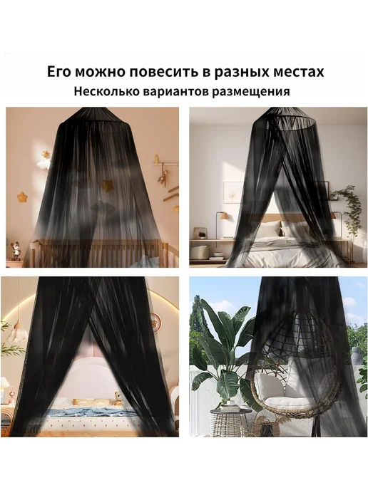 Балдахин для кровати белый, 250 см, белый, фото 3