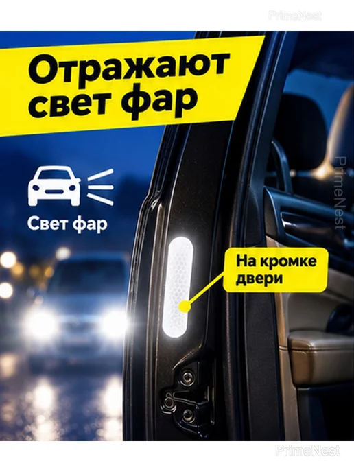 Светоотражающие наклейки для авто, белые, 20 шт, 20 шт, фото 2