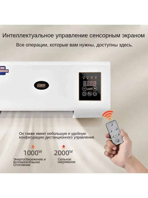 Керамический тепловентилятор настенный с пультом 2000 Вт, 2000 Вт, фото 2