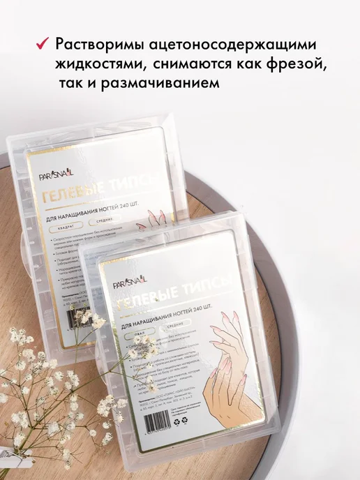 Гелевые типсы для наращивания, форма Длинный миндаль 240 шт, 240 шт, фото 3