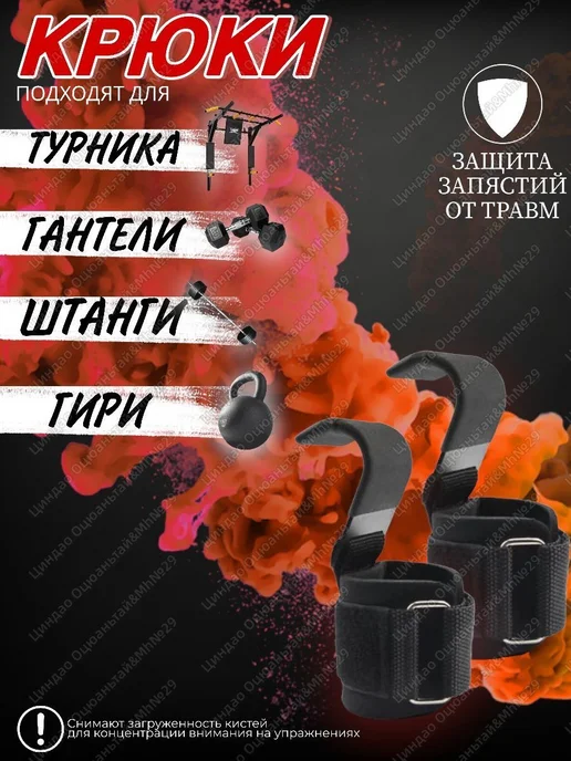 Лямки для тяги штанги черные 1 шт. Крюки зацепы для турника, 1 шт, фото 2