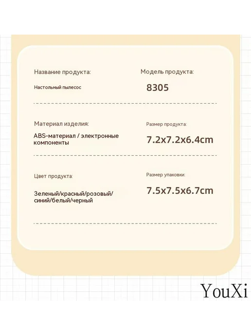 Канцелярский мини-пылесос 3 режима всасывания, вариант, фото 2