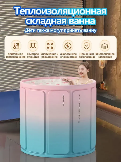 Купель для бани складная ванна, розовый, фото 2