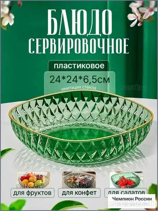 Салатник квадратный зеленый, 24 см, 1 шт, 1 шт, фото 2