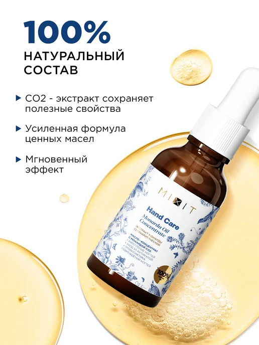 Маслоконцентрат с монардой для кутикулы и ногтей Hand, вариант, фото 2