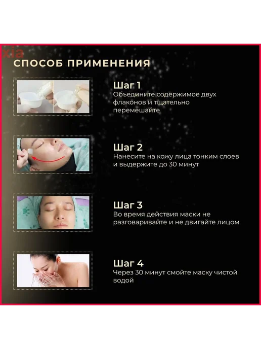 Косметическая маска антивозрастная для зрелой кожи, вариант, фото 2