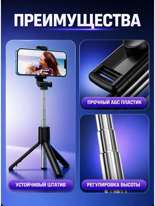 Штатив для телефона напольный, настольный Селфи палка для с, вариант, фото 2