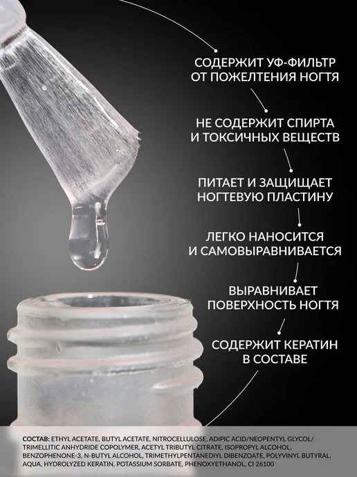 Лак для ногтей укрепляющий Pastel обычный, прозрачный, Nail, прозрачный, фото 2