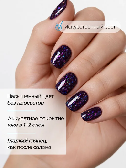 Лак для ногтей TintBerry "Вегас" укрепляющий без лампы, лак, вариант, фото 3