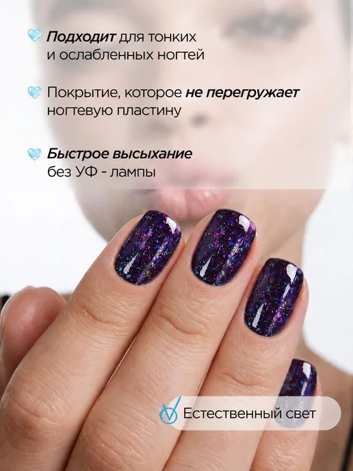 Лак для ногтей TintBerry "Вегас" укрепляющий без лампы, лак, вариант, фото 4