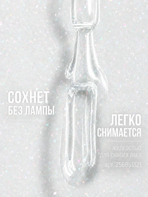 Лак для ногтей TintBerry "Вегас" укрепляющий без лампы, лак, вариант, фото 5