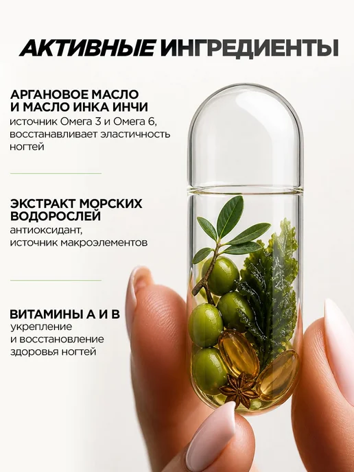 Лак для ногтей TintBerry "Вегас" укрепляющий без лампы, лак, вариант, фото 8