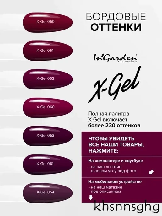 Гель-лак винного оттенка, 8 мл, 8 мл, фото 2