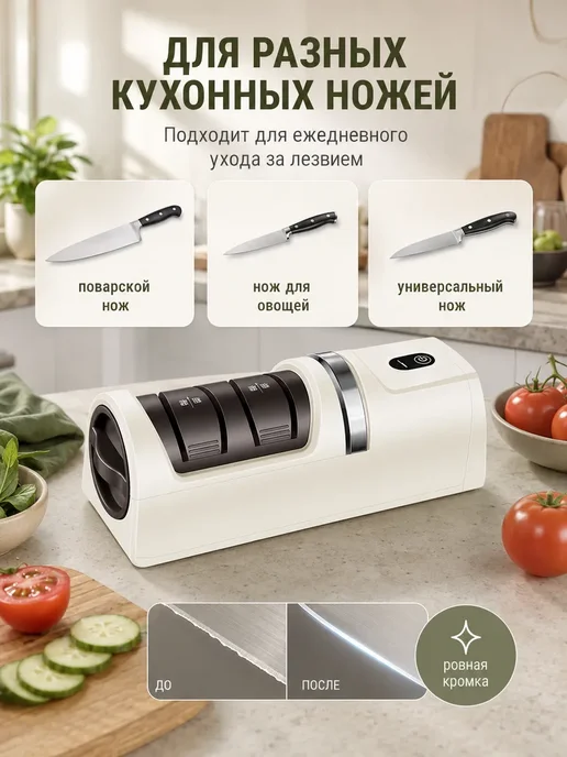 Точилка для ножей электрическая, белый, фото 8