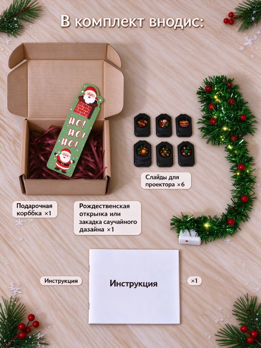 новогодний проектор в розетку елочка, вариант, фото 2