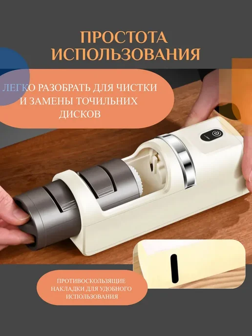 Электрическая точилка для кухонных ножей, белый, фото 4