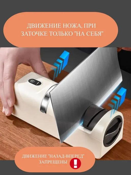Электрическая точилка для кухонных ножей, белый, фото 7