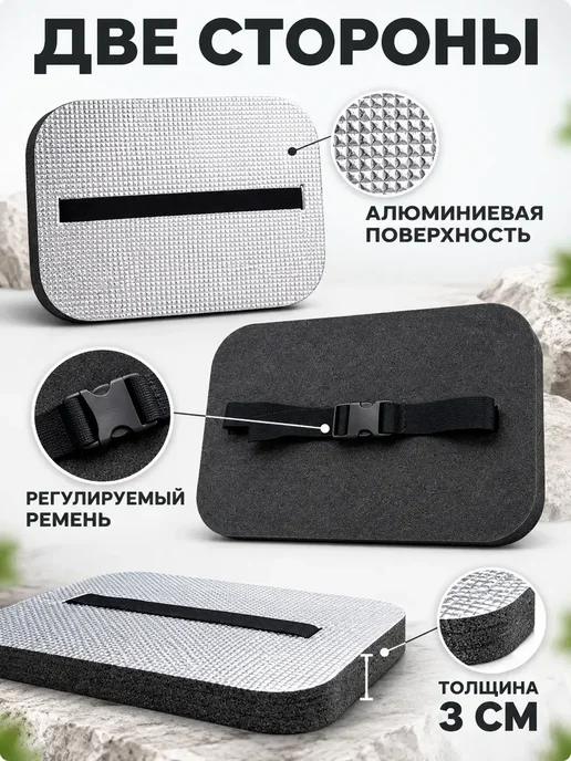Сиденье туристическое многослойное пенка XPE 30 мм, вариант, фото 3