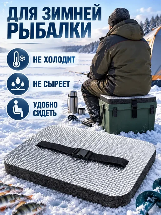 Сиденье туристическое многослойное пенка XPE 30 мм, вариант, фото 5