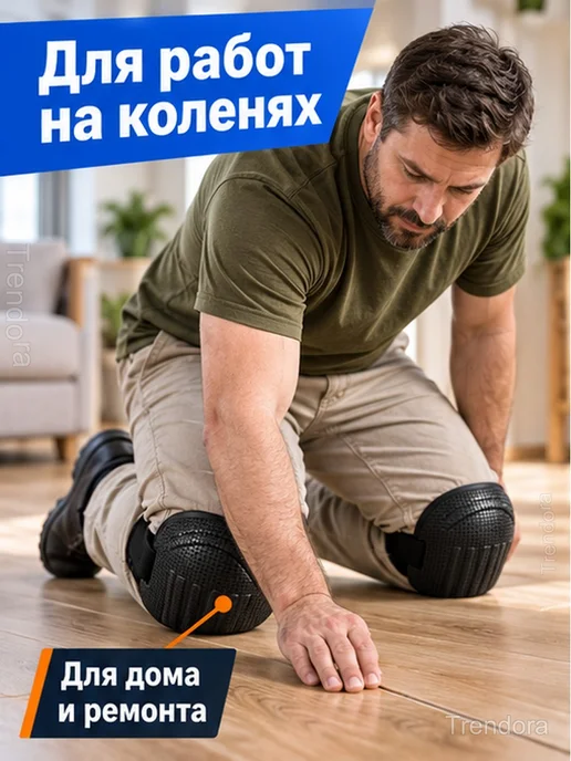 Наколенники строительные защитные из ЭВА, 1 пара, черный, фото 2