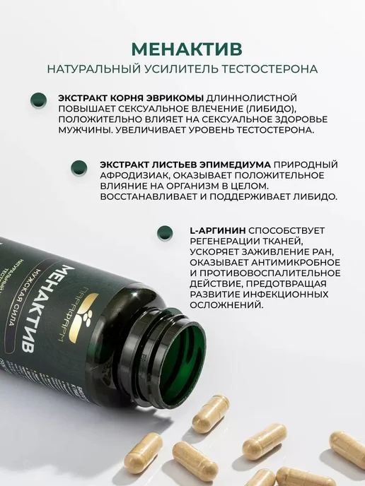 Мужской бустер тестостерона либидо капсулы, вариант, фото 2
