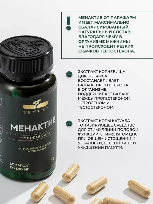 Мужской бустер тестостерона либидо капсулы, вариант, фото 3