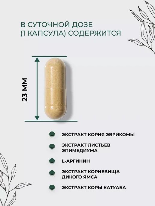 Мужской бустер тестостерона либидо капсулы, вариант, фото 4