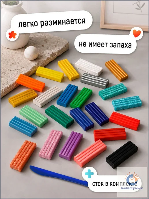 Неоновый пластилин с блёстками, 24 цвета, 24 цв., фото 2