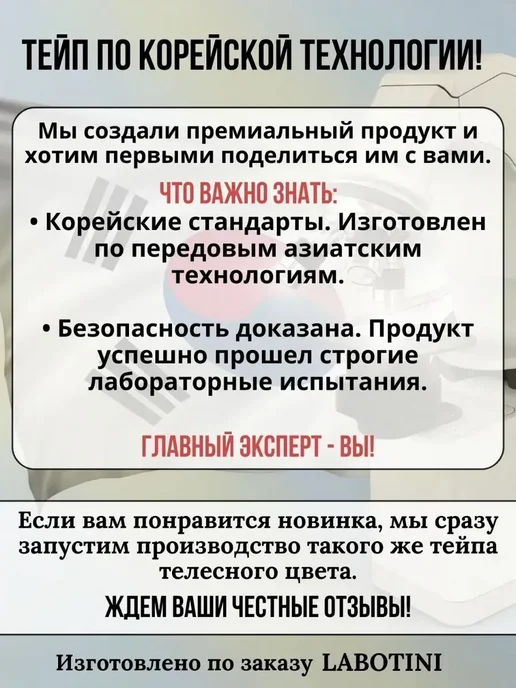 Кинезиологический тейп на колено, вариант, фото 2