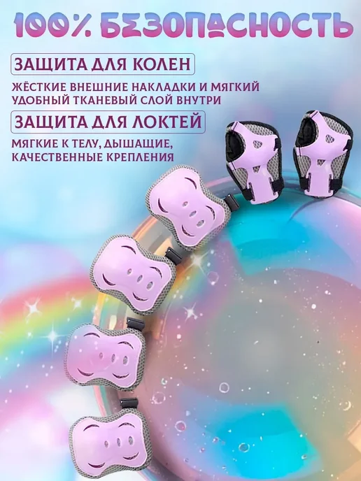 Защита для роликов, велосипеда и самоката детская, вариант, фото 6