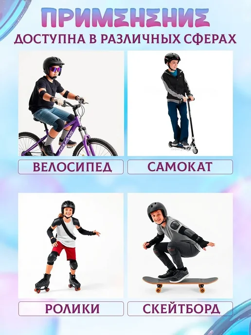 Защита для роликов, велосипеда и самоката детская, вариант, фото 7