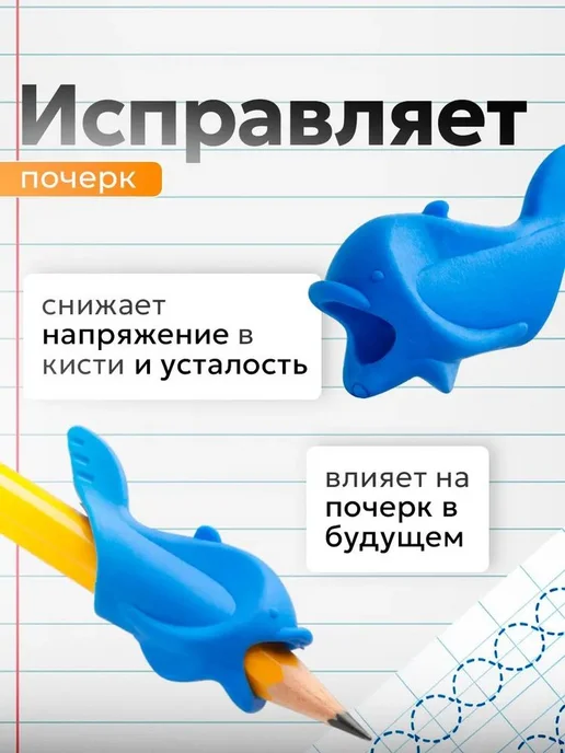 Тренажер для постановки письма 3 шт Насадка-тренажер силик, 3 шт, фото 4
