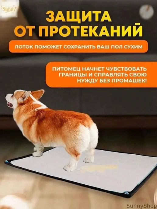 Силиконовый коврик под пеленку для животных 48×30 см, 48x30 см, фото 2