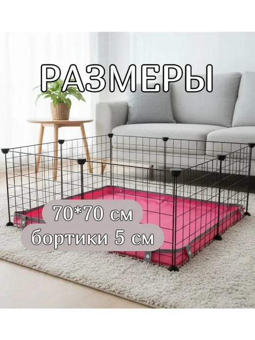 Пол, дно для вольера и клетки розовый, розовый, фото 3