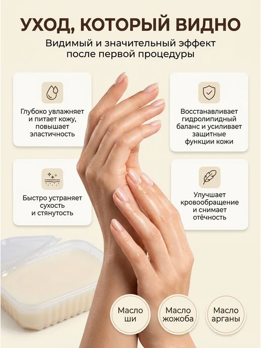 Парафин косметический подарочный набор Кокос, вариант, фото 3