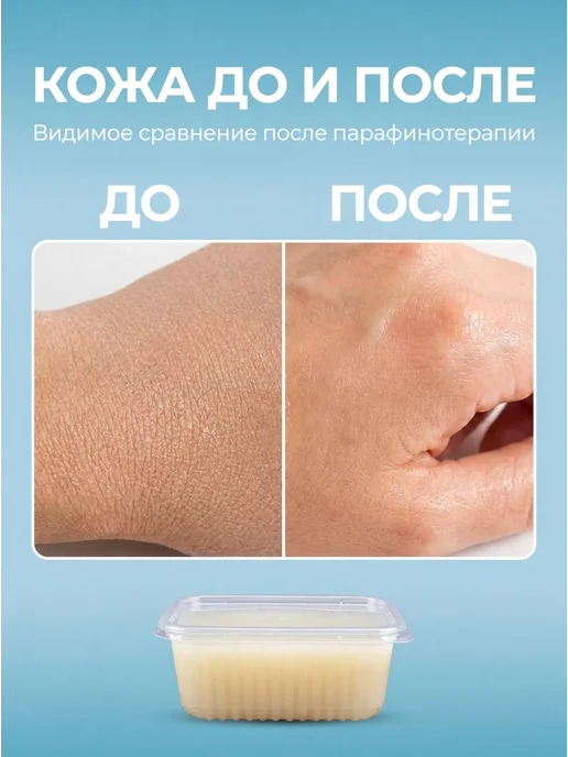 Парафин косметический подарочный набор Кокос, вариант, фото 4