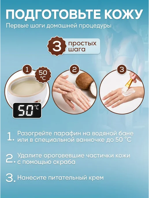 Парафин косметический подарочный набор Кокос, вариант, фото 5
