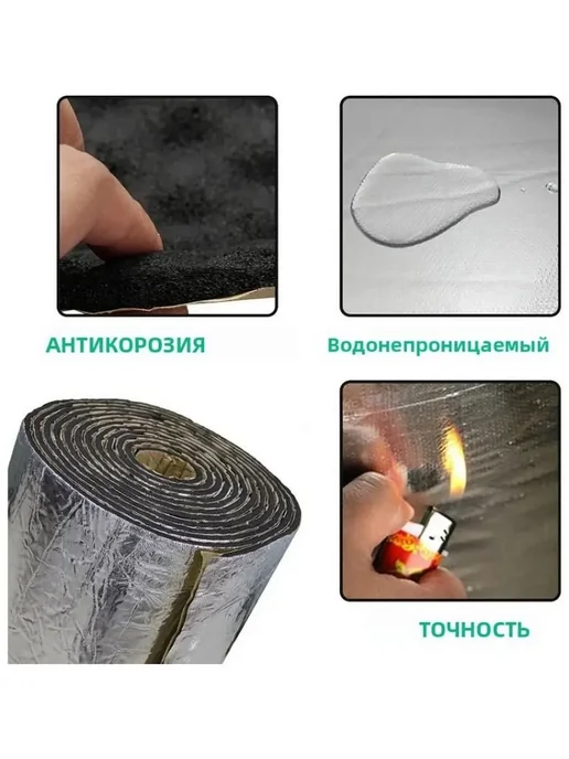 Термошумоизоляция алюминиевая для дверей и капота, вариант, фото 4