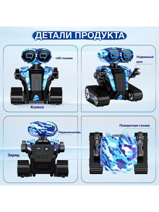 Перезаряжаемая игрушкаробот с дистанционным управлением, синий, фото 3