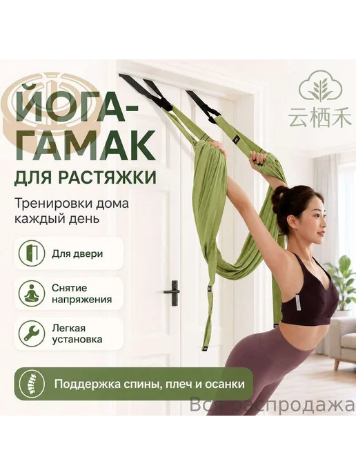 Гамак для йоги с креплением в дверной проем, зеленый, фото 6